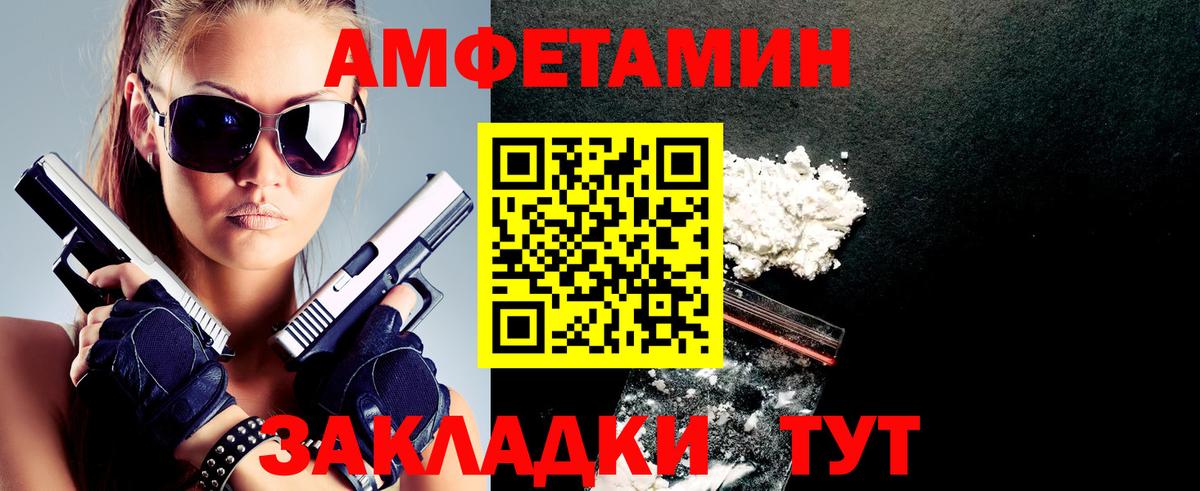 Амфетамин 98% Каменск-Шахтинский