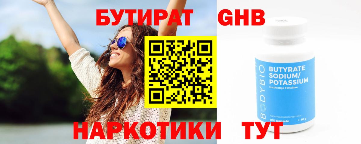 Бутират оксана Каменск-Шахтинский
