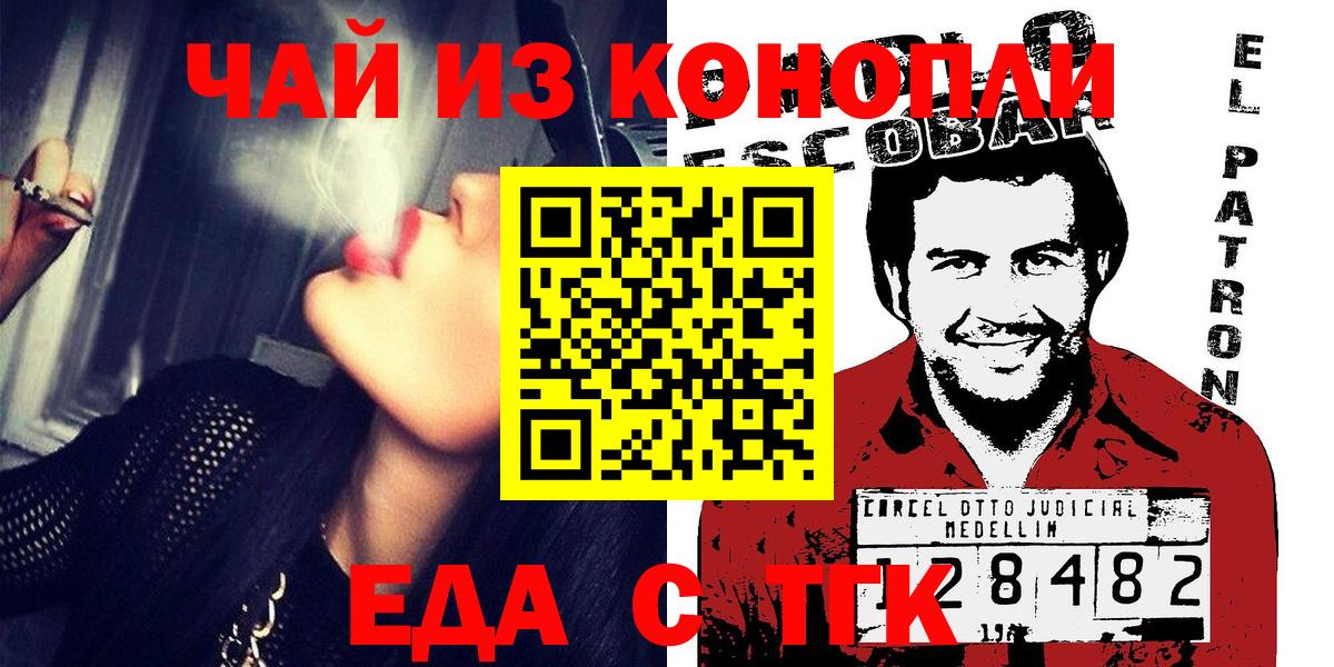 Каменск-Шахтинский  Canna-Cookies конопля  Вход с VPN 