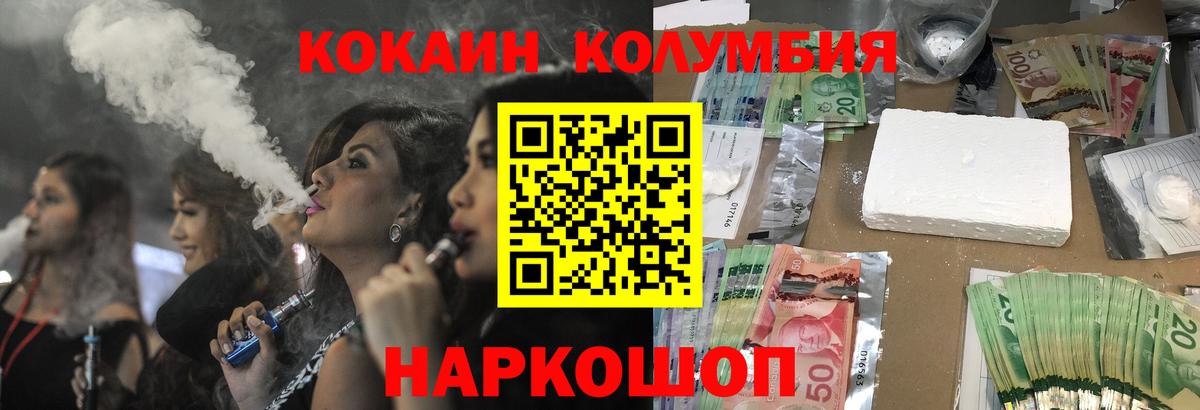 COCAIN 99%  купить наркоту  Каменск-Шахтинский  Вход с VPN  Кокаин 
