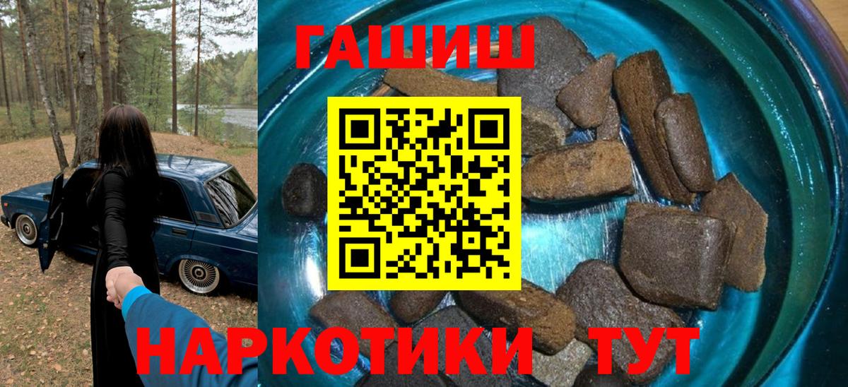 ГАШ убойный  Вход с VPN  Каменск-Шахтинский  ГАШИШ AMNESIA HAZE 