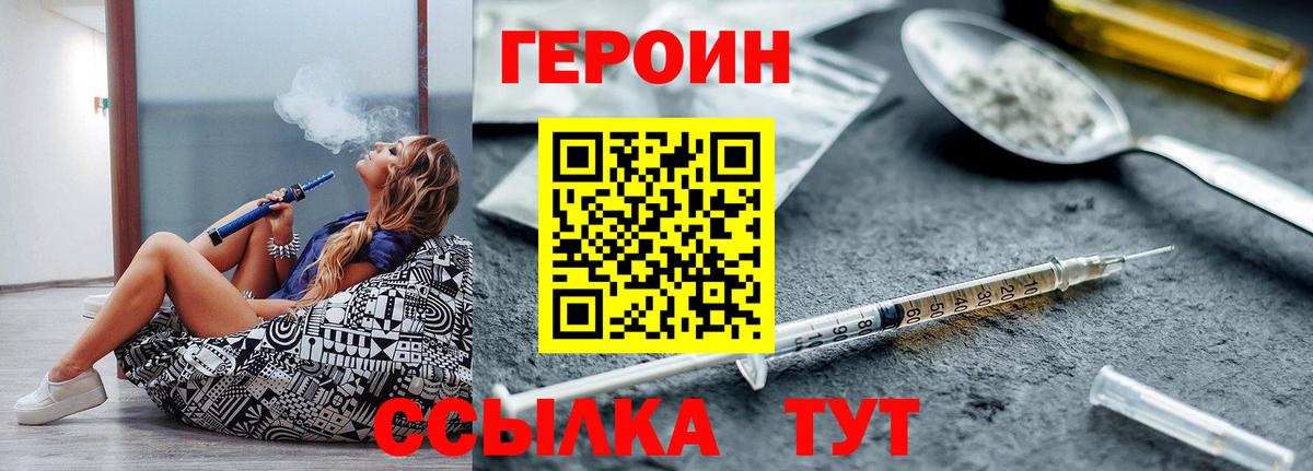 Героин  Вход с VPN  Каменск-Шахтинский  ГЕРОИН гречка 