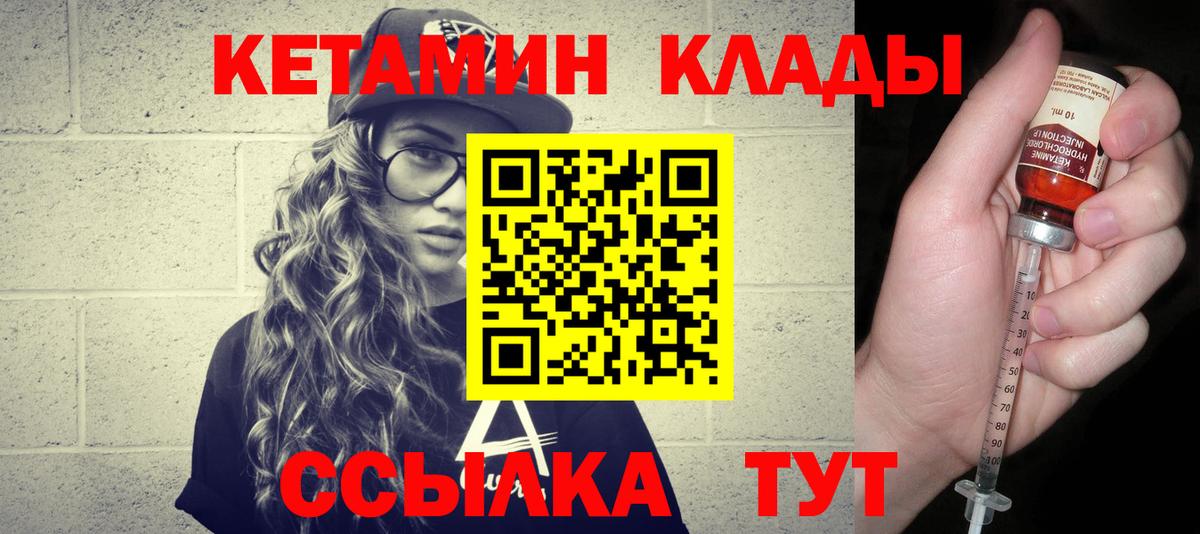 Кетамин ketamine Каменск-Шахтинский