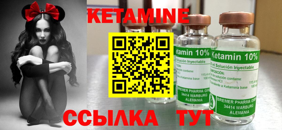 Кетамин VHQ  Вход с VPN  кракен зеркало  Каменск-Шахтинский 
