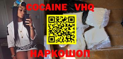 COCAINE Ливны