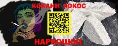 COCAINE Ливны