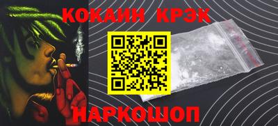 COCAINE Ливны