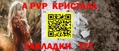 ALPHA-PVP Лесосибирск