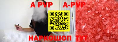 ALPHA-PVP Лесосибирск