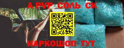 ALPHA-PVP Лесосибирск