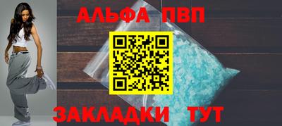 ALPHA-PVP Лесосибирск