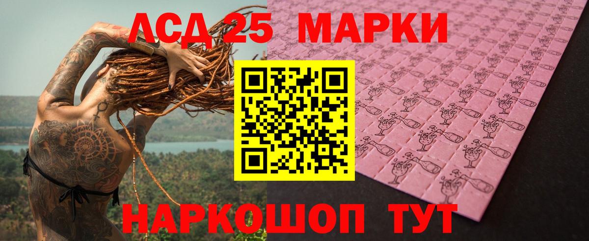 Лсд 25 экстази кислота Каменск-Шахтинский