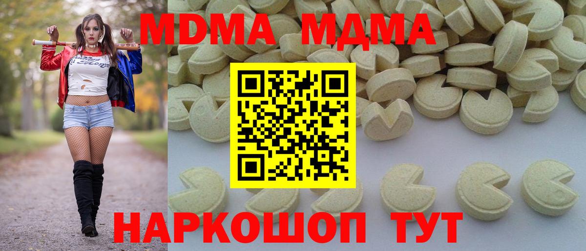 МДМА crystal Каменск-Шахтинский