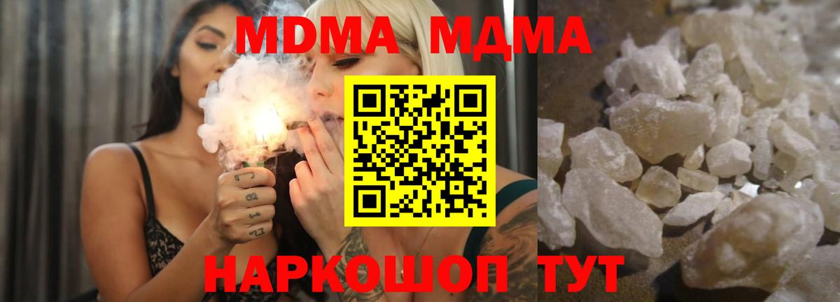 Каменск-Шахтинский  МДМА crystal  Вход с VPN 