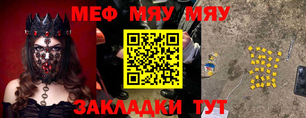 Мефедрон  Мефедрон мяу мяу  Каменск-Шахтинский  Вход с VPN  МЕФ мяу мяу 