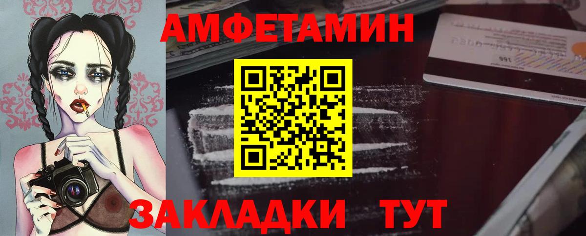 МЕТАМФЕТАМИН витя  МЕТАМФЕТАМИН витя  Каменск-Шахтинский  Вход с VPN 