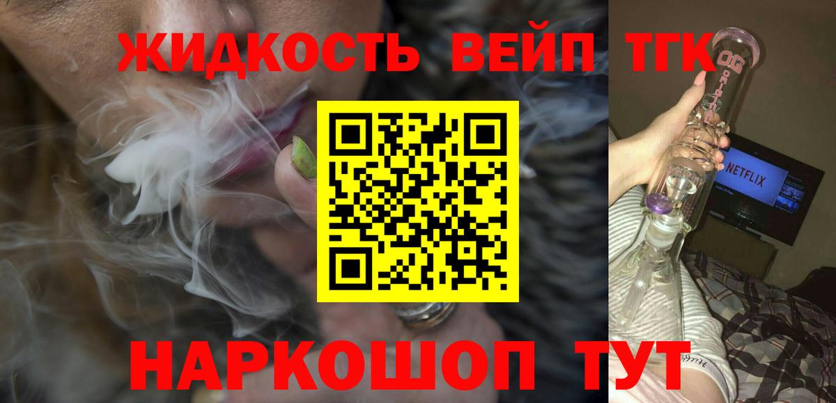 ТГК гашишное масло Каменск-Шахтинский