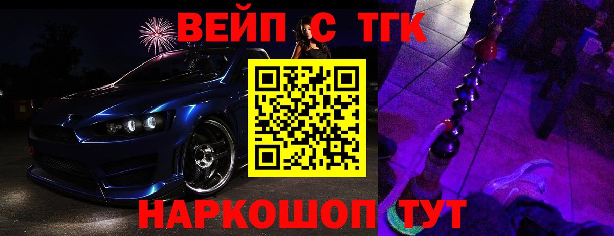 Каменск-Шахтинский  ТГК гашишное масло  Вход с VPN  ТГК THC oil 